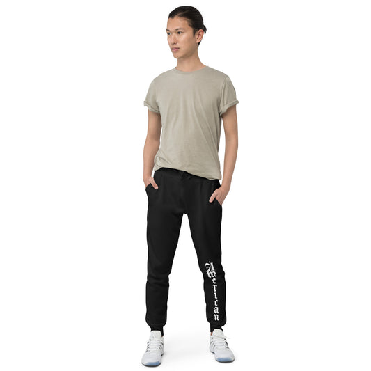 Unisex A2.3 fleece sweatpants